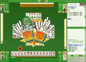 麻雀4：ハンゲームの画像