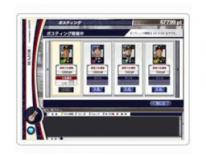 プロ野球チームをつくろう！ONLINE 2の画像