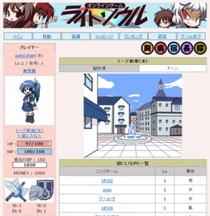 ライトソウルの画像