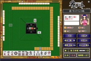 雀バトの画像