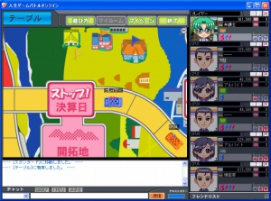 人生ゲーム BATTLE ONLINEの画像