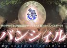 ミックスマスター、「冒険者支援協会ログインキャンペーン」を開催