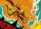 雀龍門2、麻雀大会「黄龍杯」オフライン最終決戦がニコニコ生放送で放映決定