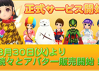 ロエンテイル、本日正式サービス開始！販売アイテムやキャンペーン情報も