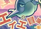 ミックスマスター、コアの知られざる物語「CoreQuestChronicles 第二夜　エイエの冒険 ～後編～」を開催