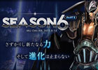 ミュー ～奇蹟の大地～、本日より大型アップデート最終章「SEASON6 PART3」実装