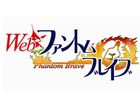 「ファントム・ブレイブ」の世界をモチーフにしたWebゲームサービス「Webファントム・ブレイブ」を今冬開始予定！本日より「デバッグテスト」参加者の募集を開始