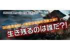 三国志SAGA、新サーバー「江陵」オープン＆3日間課金システムなしの「新サーバーイベント」も開催
