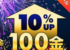 LEGEND of CHUSEN 2、2012年初となるタイムセール「new year’s Time Sale」開催