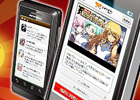 スマートフォンでもガマニアのゲームを楽しもう！タッチするだけでGASHポイントが当たる「スマフォでTouch＆Play キャンペーン」を開催