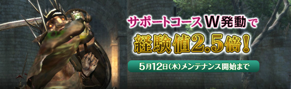 ドラゴンズドグマ オンライン にて 最大ジョブレベルキャンペーン が開催 Lvを上げてゴールドやジュエリーをゲット の画像4 Onlinegamer