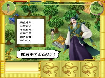 IKUSA-戦国の風-の画像