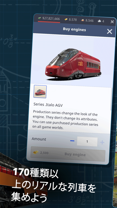 Rail Nationの画像