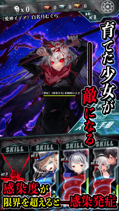 感染×少女の画像