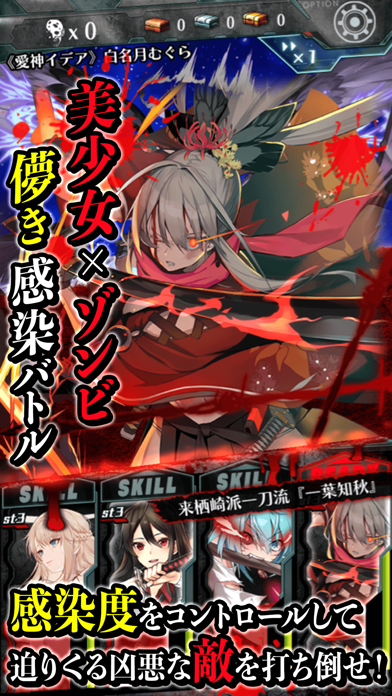 感染×少女の画像