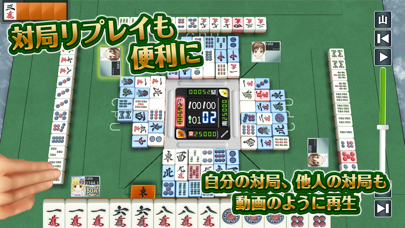 ジャンナビ麻雀オンラインの画像