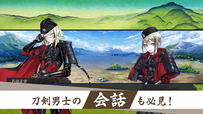 刀剣乱舞ONLINEの画像