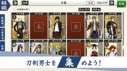 刀剣乱舞ONLINEの画像