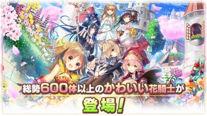 フラワーナイトガールの画像