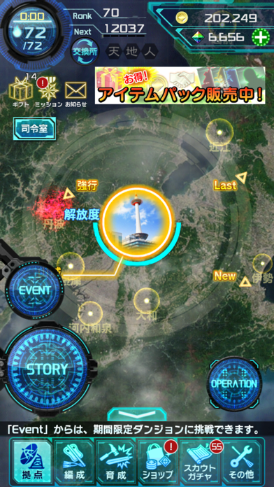 信長の野望 20XXの画像