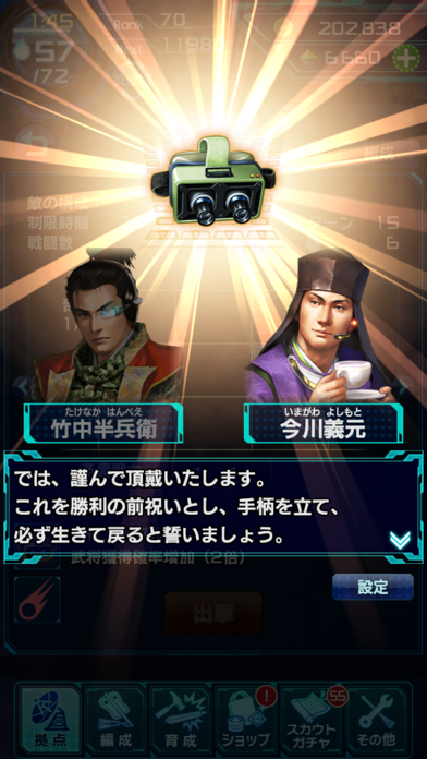 信長の野望 20XXの画像