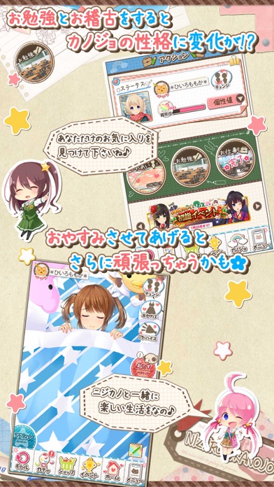 虹色カノジョ2dの画像