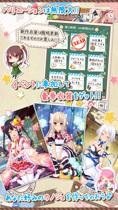 虹色カノジョ2dの画像