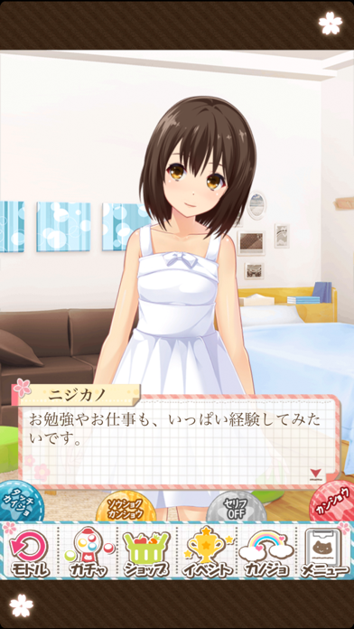 虹色カノジョ2dの画像