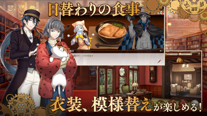 文豪とアルケミストの画像