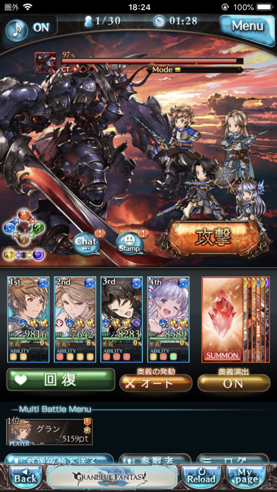 グランブルーファンタジーの画像