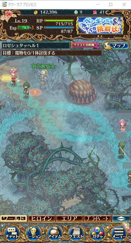 タワーオブプリンセス 騎士として姫に仕えよう 童話の世界をみんなで旅するオンラインrpg Onlinegamer
