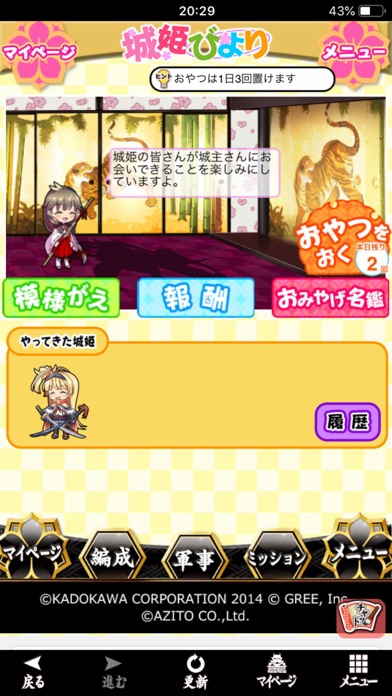 城姫クエスト 極の画像