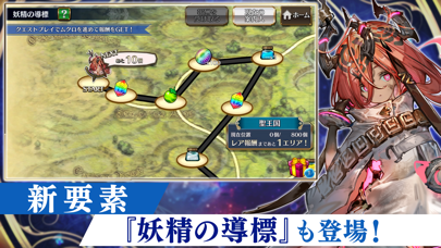 チェインクロニクルの画像