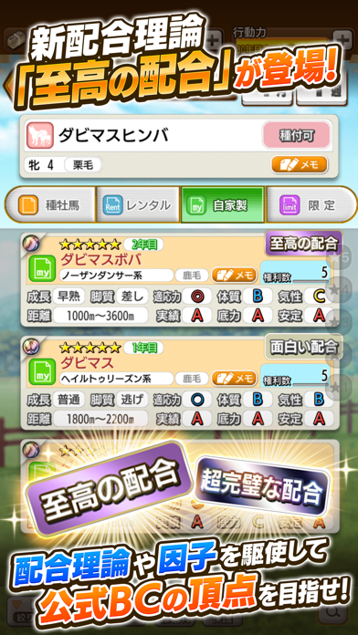 ダービースタリオン マスターズの画像