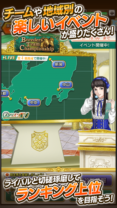 ダービースタリオン マスターズの画像