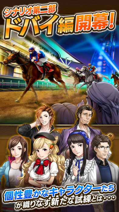 ダービースタリオン マスターズの画像