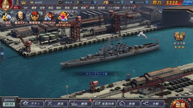 真・戦艦帝国の画像