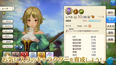 キャラバンストーリーズの画像