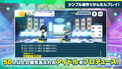 あんさんぶるスターズ！！Basicの画像