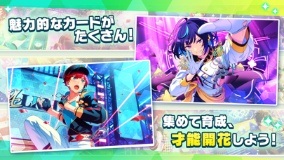 あんさんぶるスターズ！！Basicの画像