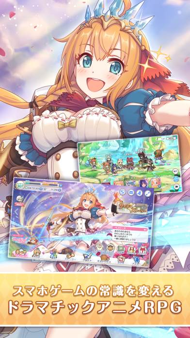 プリンセスコネクト!Re:Diveの画像