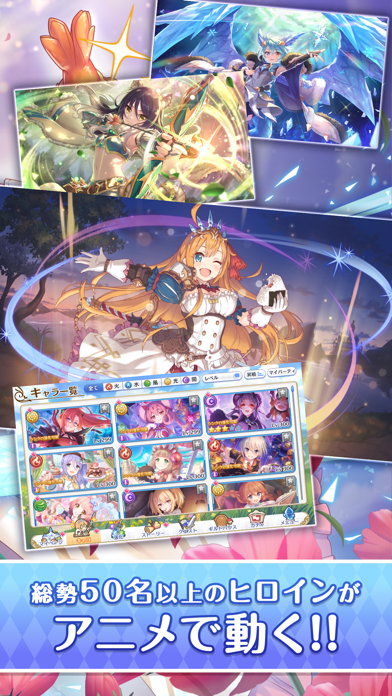 プリンセスコネクト!Re:Diveの画像