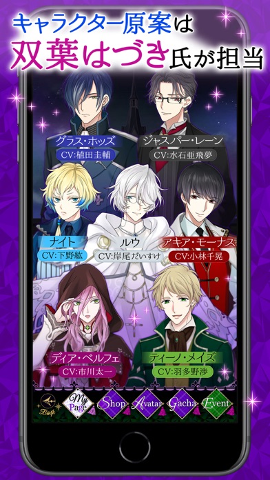 魔界王子と魅惑のナイトメアの画像