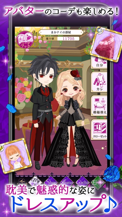 魔界王子と魅惑のナイトメアの画像