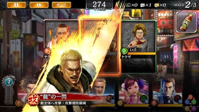 龍が如く ONLINEの画像