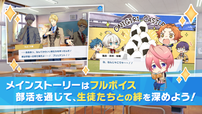 ウインドボーイズ!の画像