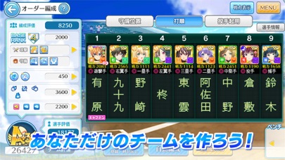 八月のシンデレラナインの画像