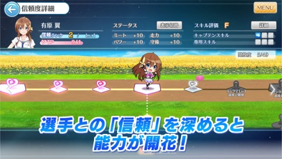 八月のシンデレラナインの画像