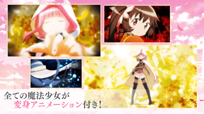 マギアレコード 魔法少女まどか☆マギカ外伝の画像