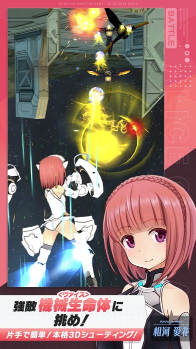 アリス・ギア・アイギスの画像